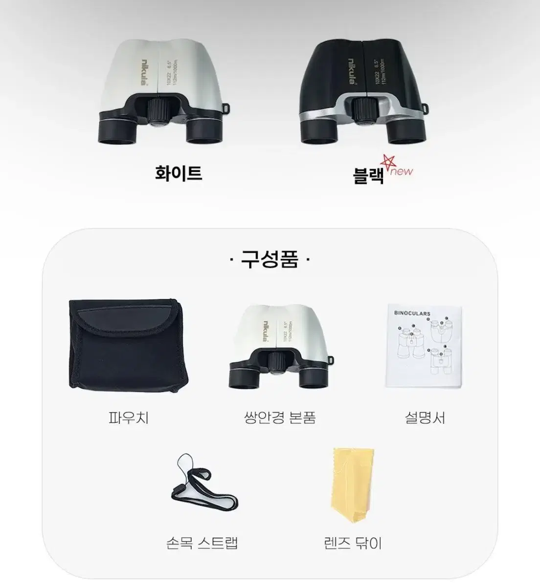 니쿠라 망원경 대여