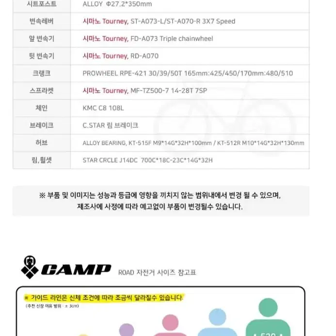 사바 슈퍼미 알로이 로드 입문용 로드 시마노 투어니 21단 새상품