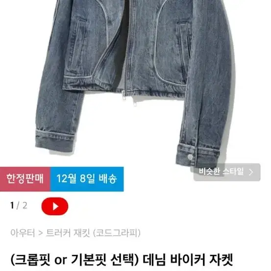 코드그라피 데님바이커 구해요