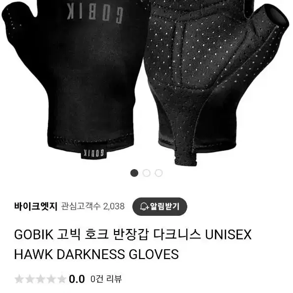 GOBIK 고빅 호크 자전거장갑 다크니스 MTB 로드용 자전거반장갑