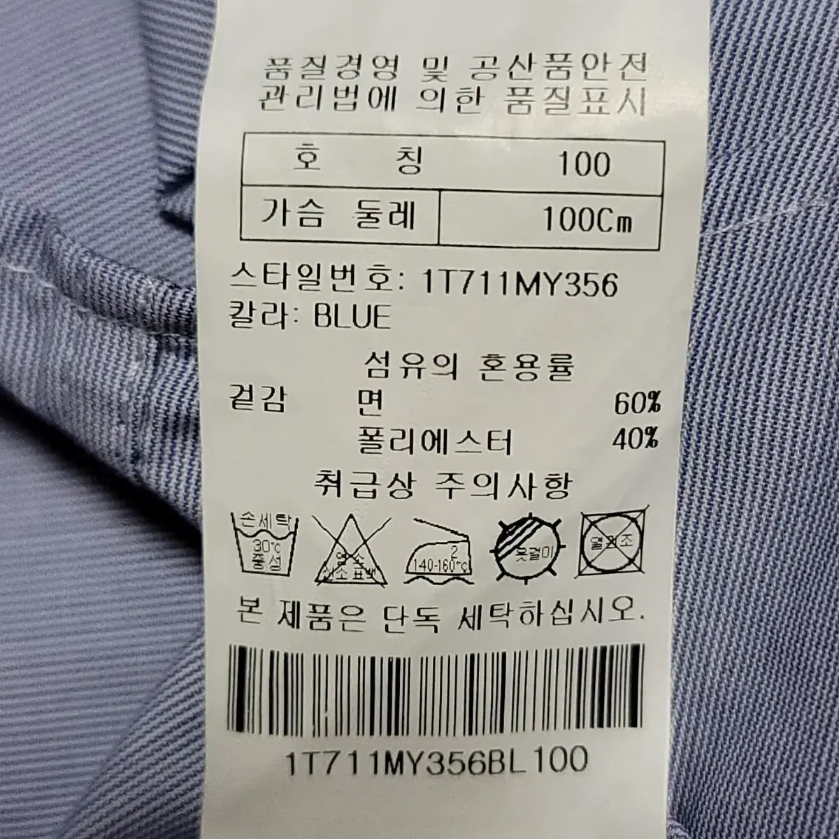 H & M, 트래드 클럽 긴팔셔츠 2벌 일괄 (남 100) 가단 103