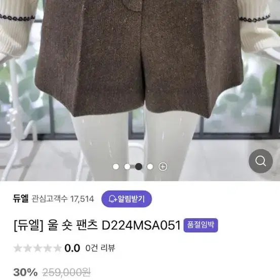 듀엘 반바지