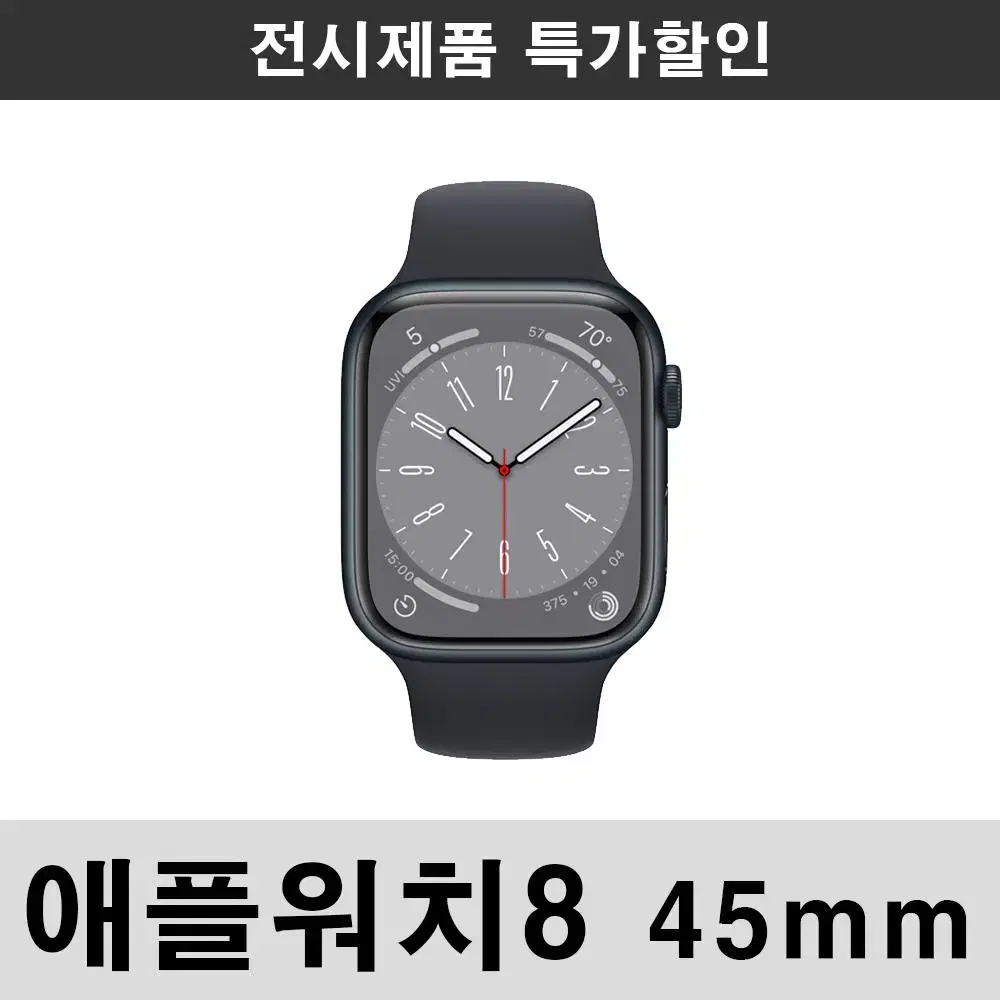 Apple워치 8 GPS+셀룰러 45mm 알루미늄, 미드나이트 스포츠