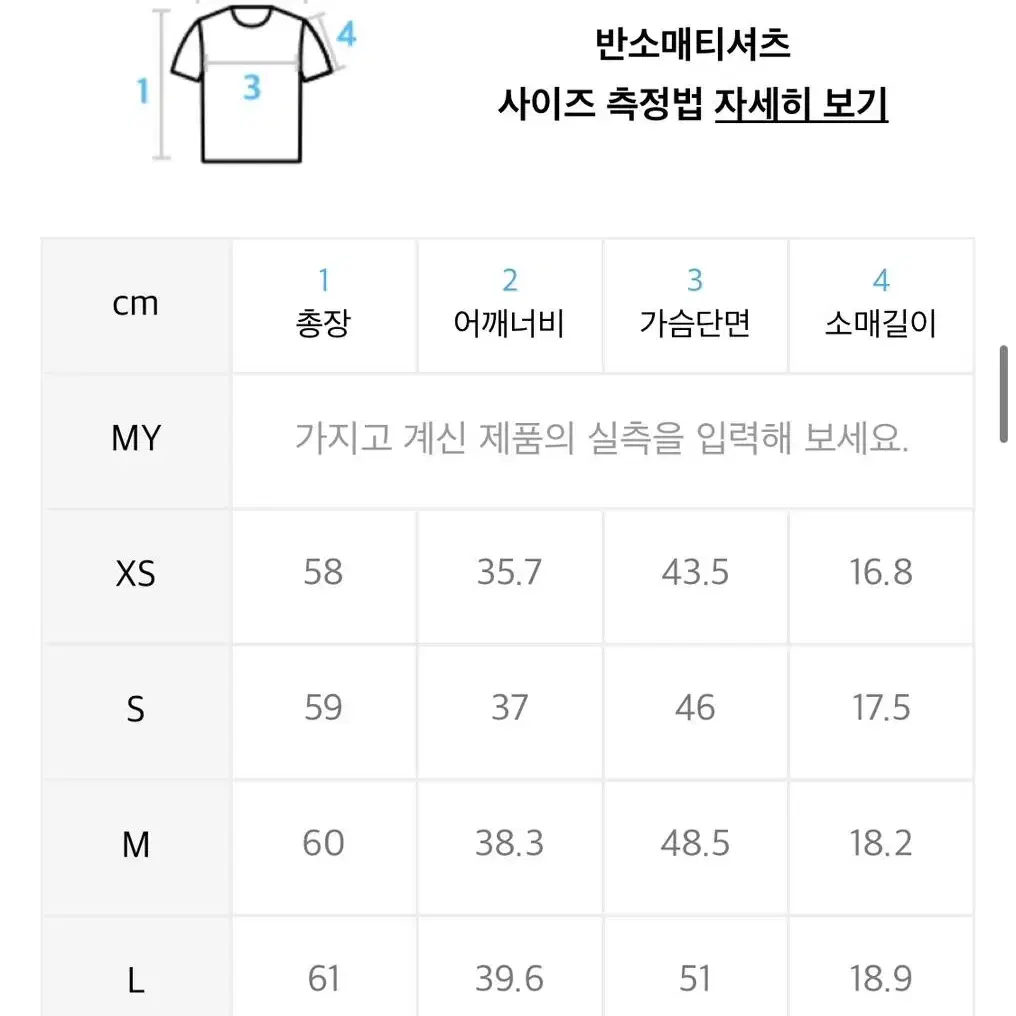 무신사 스탠다드 우먼즈 베이직 티셔츠 (새상품)