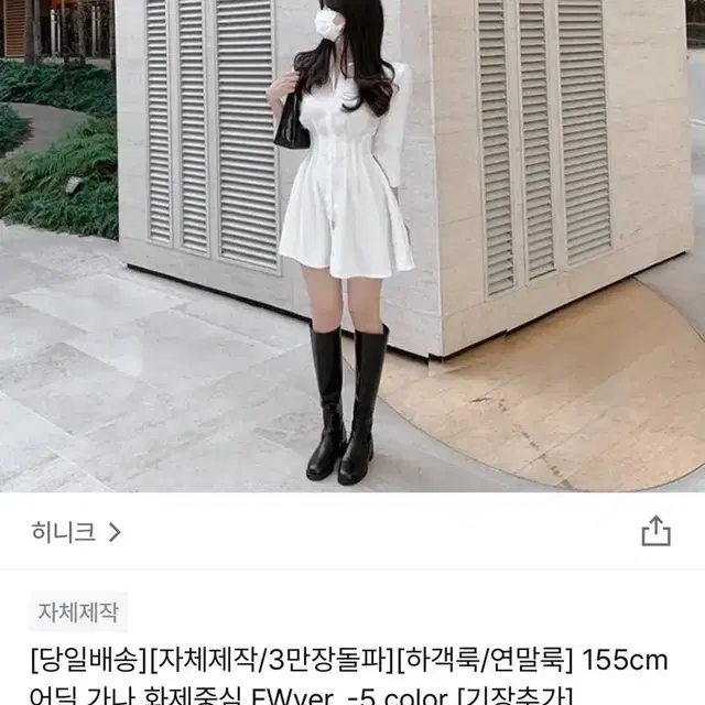 히니크 카라 셔츠 원피스 긴팔