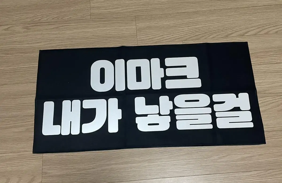 이마크 내가 낳을걸 nct mark slogan zuu