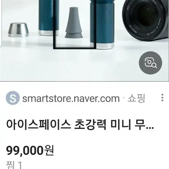 아이스페이스무선에어건