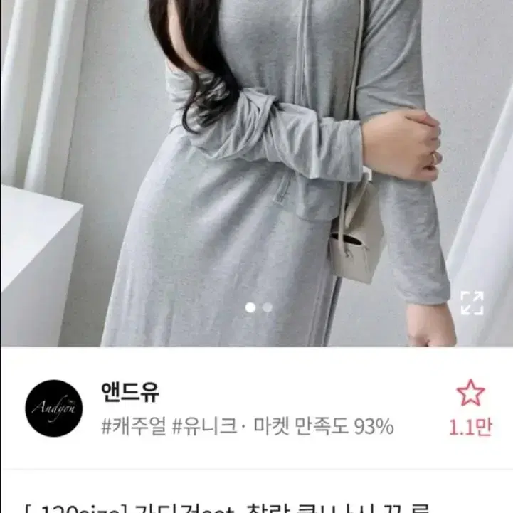 에이블리 가디건 롱원피스 세트