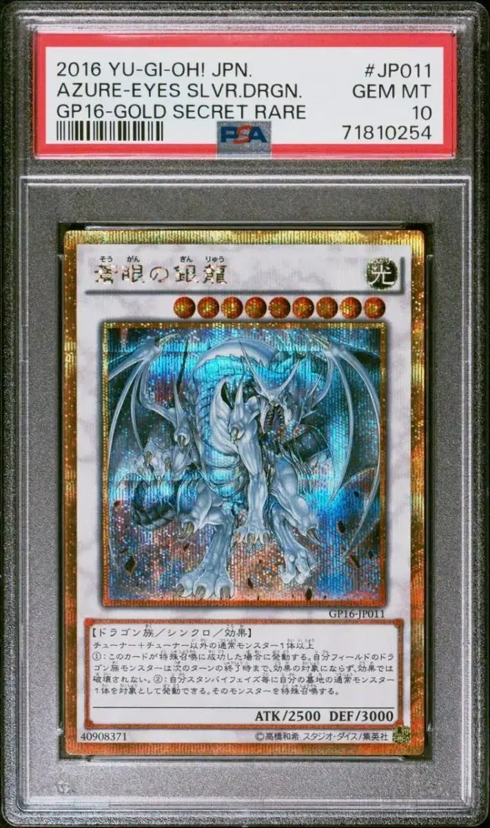 Yu-Gi-Oh First Edition PSA10 Azure Eyes Silver Dragon Gold Secret Rare