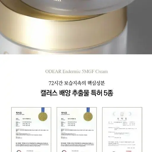 최신품/오데어 엔더믹 5MGF크림 30ml/성장인자인투셀크림