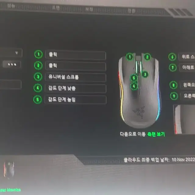 레이저 맘바 크로마 무선 게이밍 마우스 razer