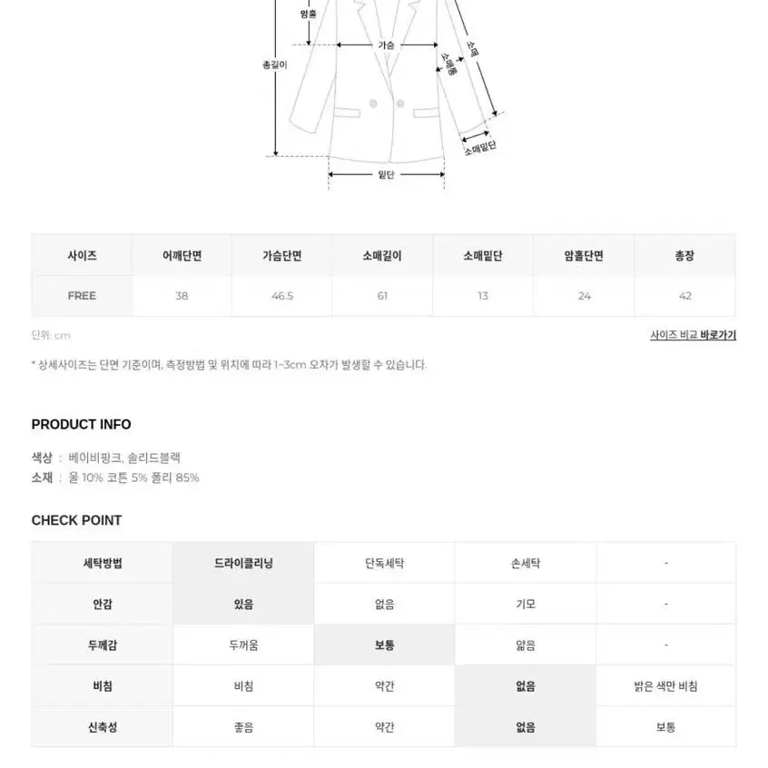 HAWA 래이첼 트위드 자켓_솔리드블랙