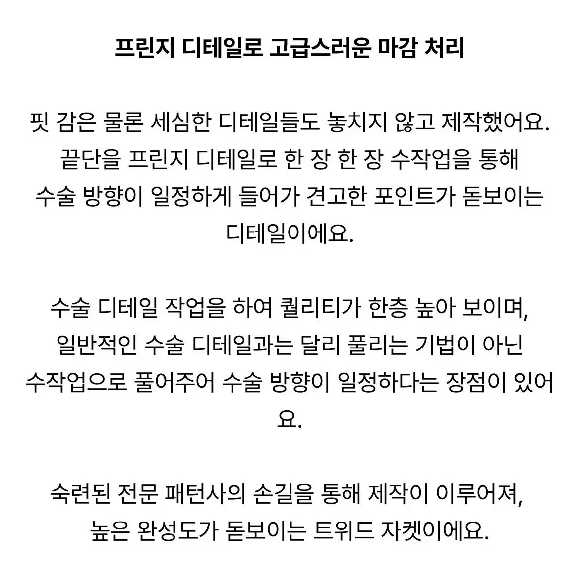 HAWA 래이첼 트위드 자켓_솔리드블랙