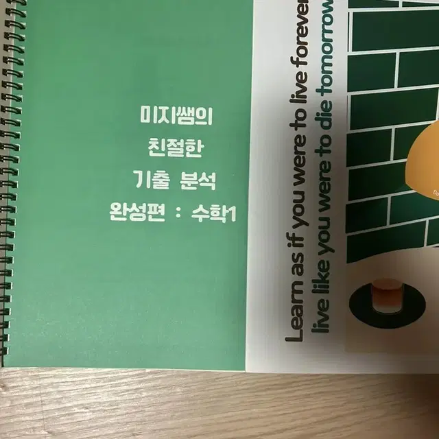 수능 문제집