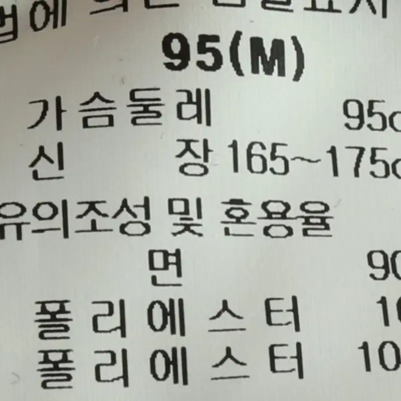 (M) 르꼬끄 집업 바람막이 점퍼자켓 데미지 사용감 기모 블랙 이오빈티지