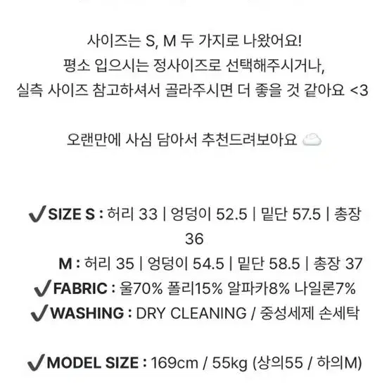 새상품 울 피터앤웬디 플리츠 미니 스커트 벨트 벨크로