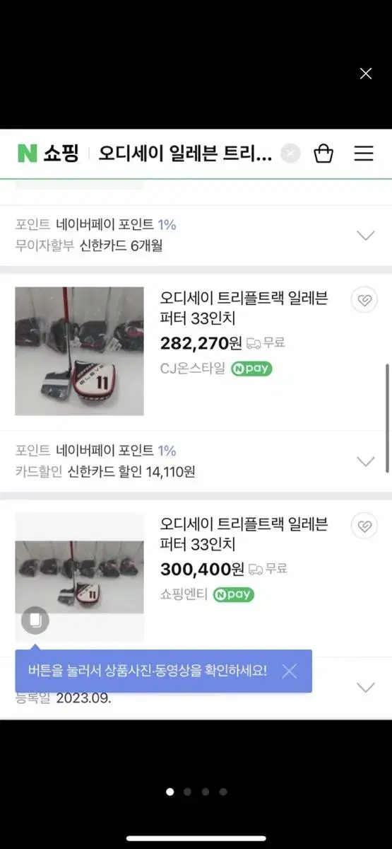 [새상품] 오딧세이 일레븐 퍼터