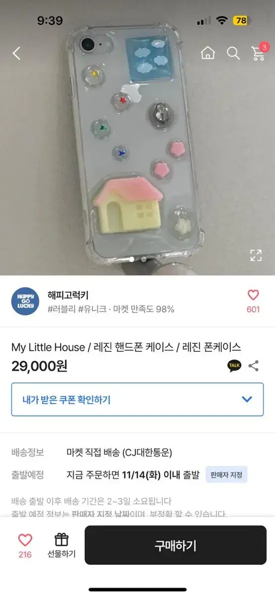 해피고럭키 케이스(아이폰 15)