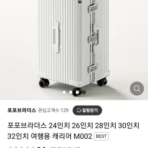 대형 캐리어 26 28 30 32인치 새거