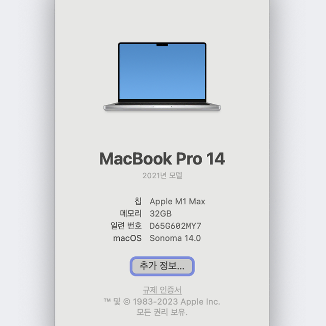 맥북 프로 M1 MAX 14 32GB, 1TB, 24CORE, 애플케어+