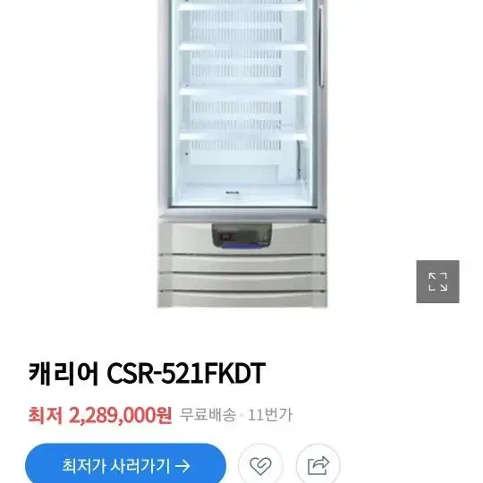 냉동고