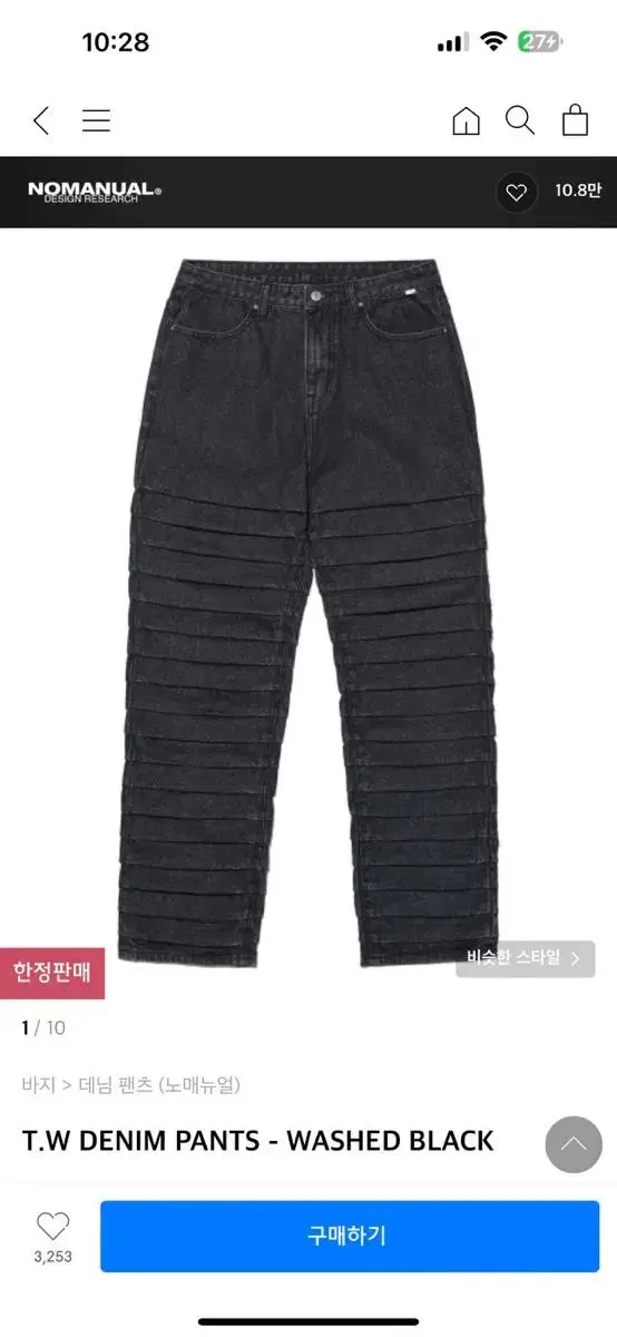 No-Manual Jeans L