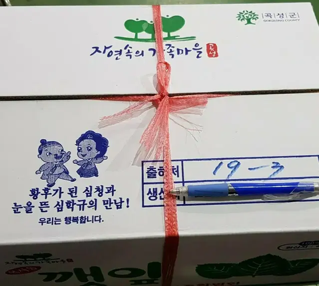 목사동깻잎