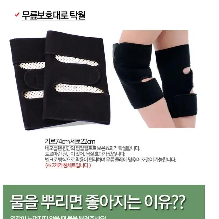 토르마린 원적외선 무릎찜질기 온열벨트 네오플렌원단 산후조리 온열팩