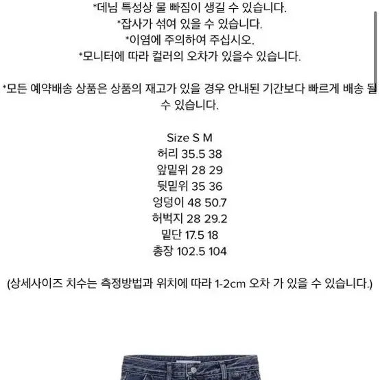 마뗑킴 KNEE LINE DENIM PANTS IN BLUE,