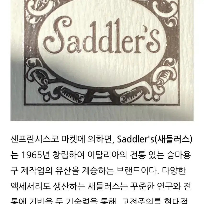 새들러 Saddlers 여성벨트-버건디