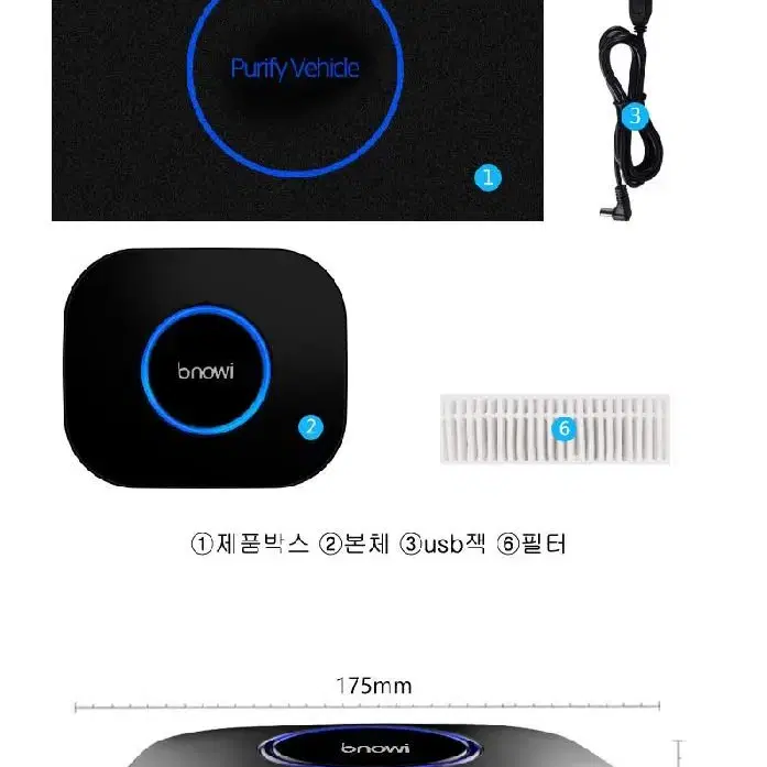 브노위 지능형 차량용공기청정기 음이온 에프터블로우 공기정화 탈취