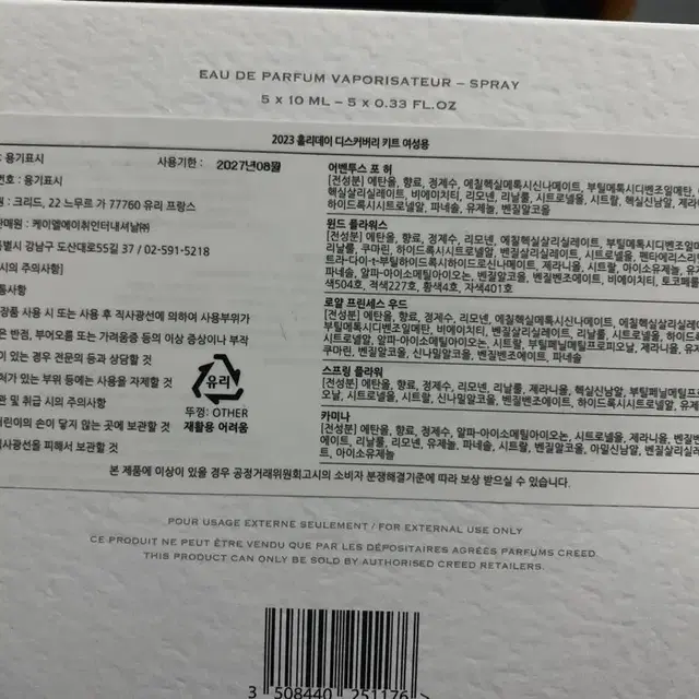 낱개가능<새제품>크리드 여성 디스커버리 5종