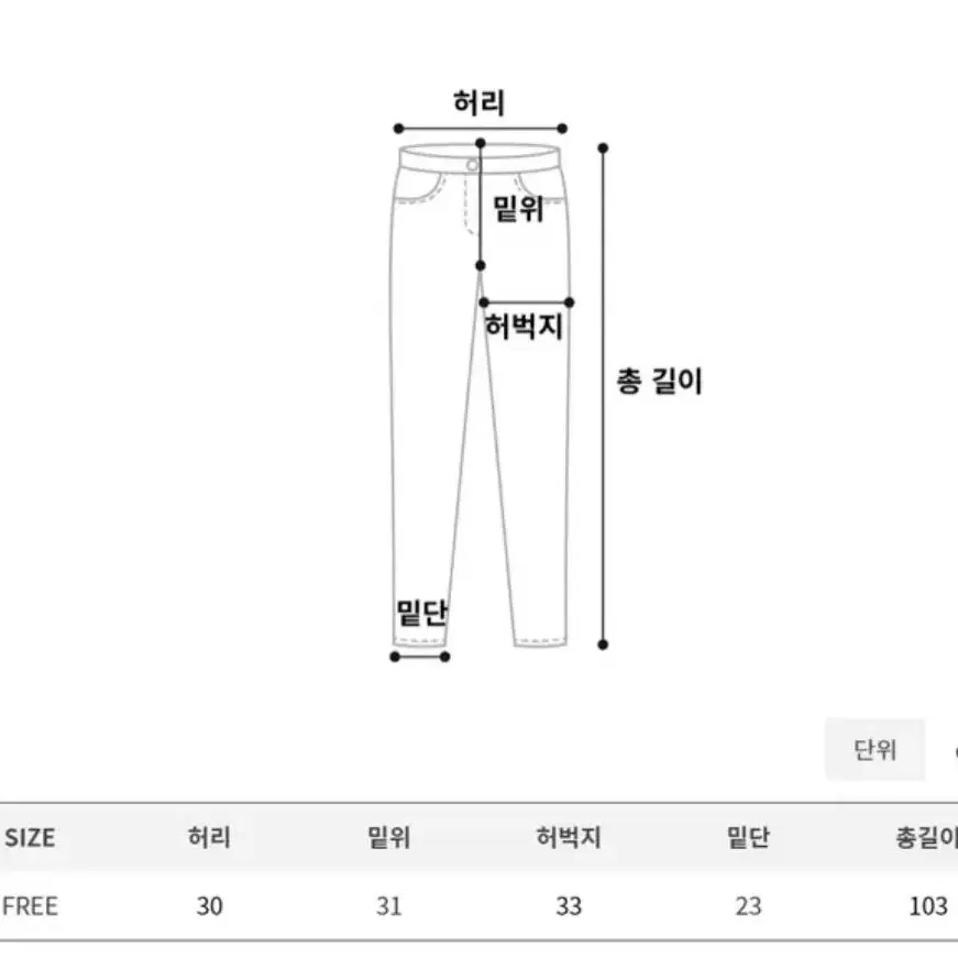 토비 쭈리 와이드 스트링 팬츠