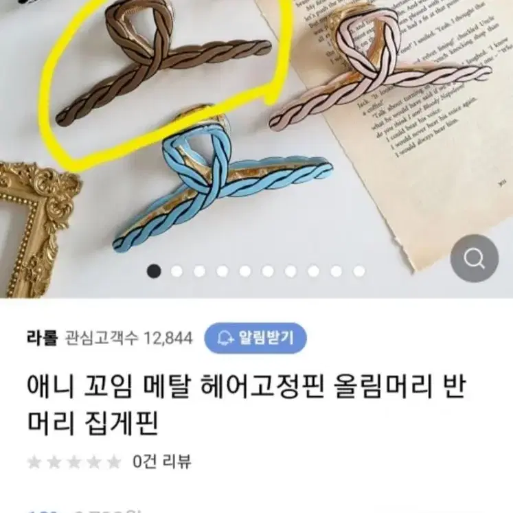 꼬임 집게핀 새상품 10개 몽땅