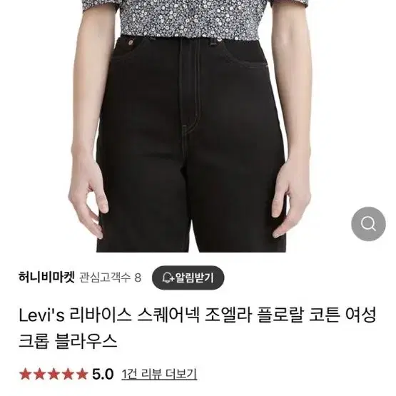 Levi's 리바이스 스퀘어넥 조엘라 플로랄 코튼 여성 크롭 블라우스