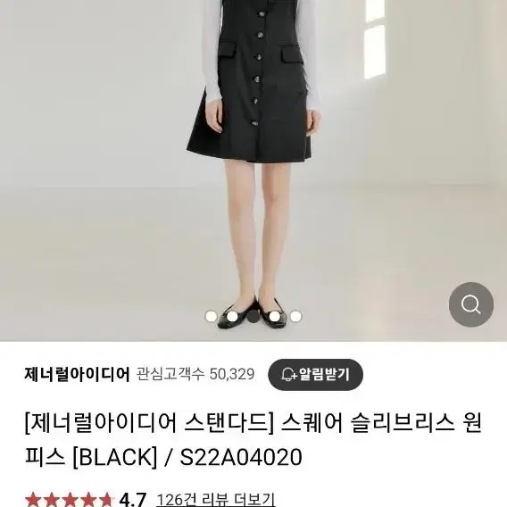 제너럴아이디어 스탠다드 원피스 새 옷