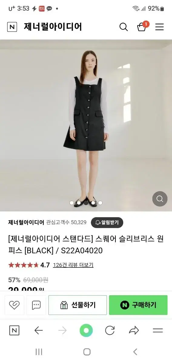 제너럴아이디어 스탠다드 원피스 새 옷