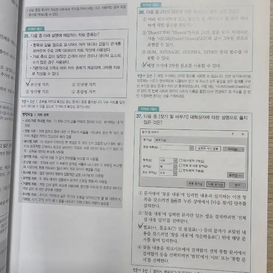 컴퓨터활용능력 1급 필기(2022)&컴퓨터활용능력 1급 실기(2023)