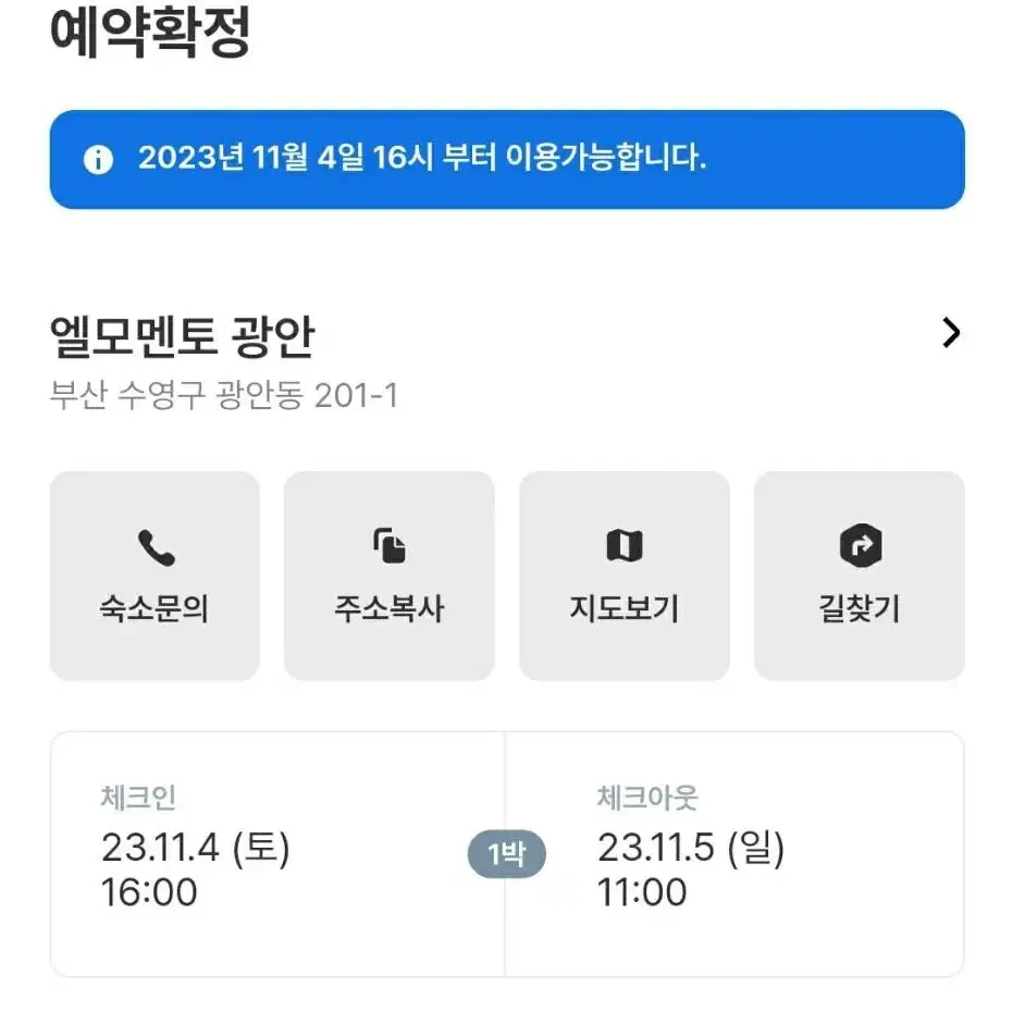 엘멘토광안..호텔입니다