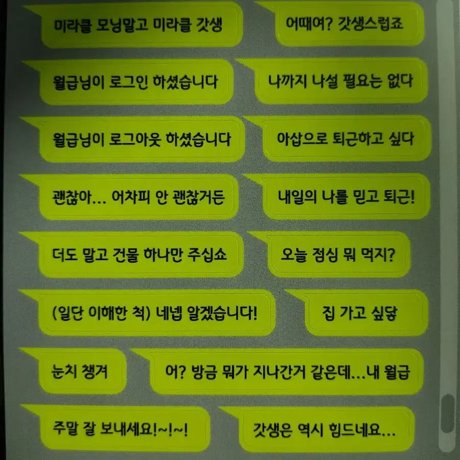 갓생 다이어리. 카드지갑. 그립톡. 스티커 세트