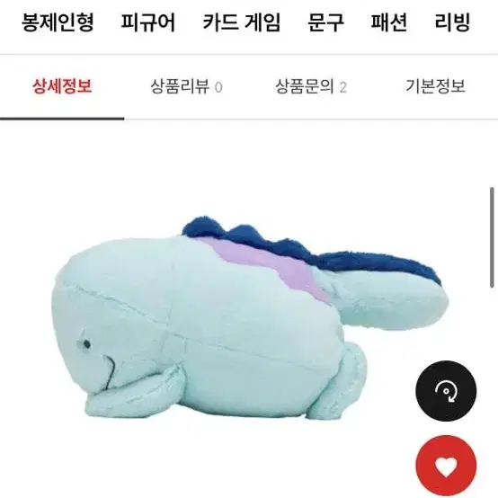 보들보들 누오 인형 삽니다