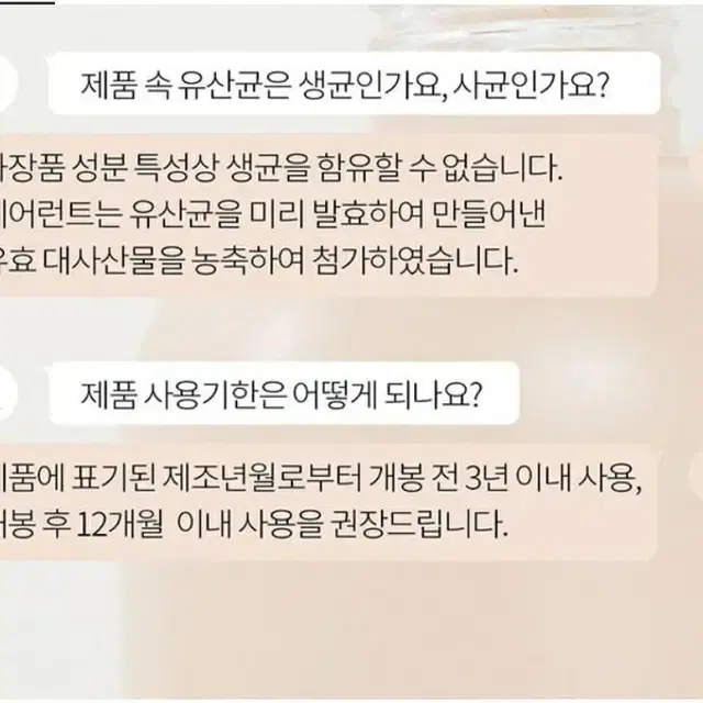 케어런트 락토카밍 탑투토 바디로션