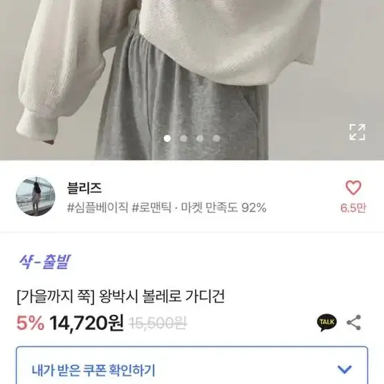 에이블리 볼레로 가디건  흰색