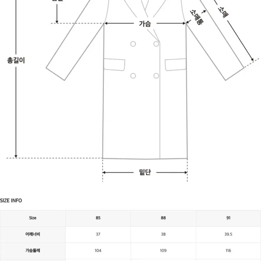 로엠 싱글 맥코트 S