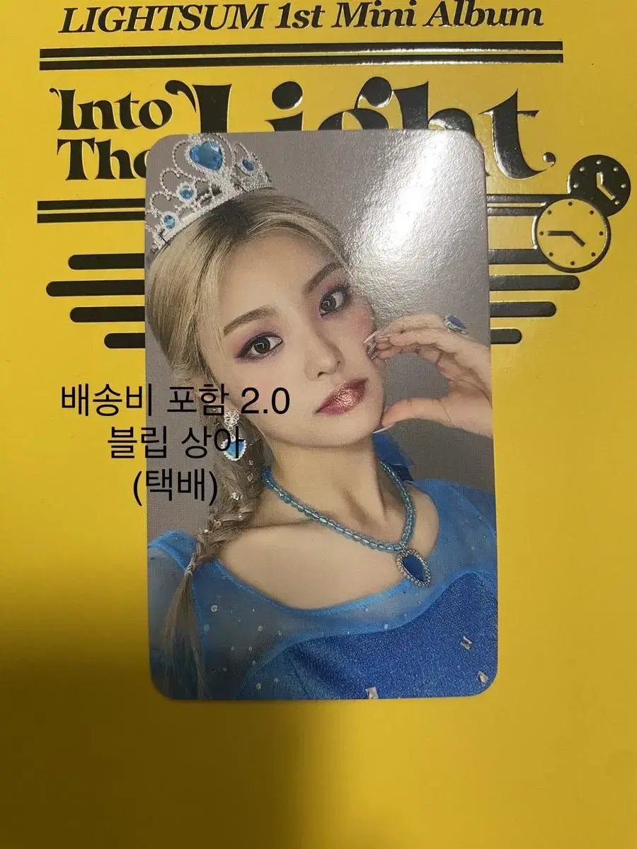 Lightsum Blip Elsa sangah unreleased photocard