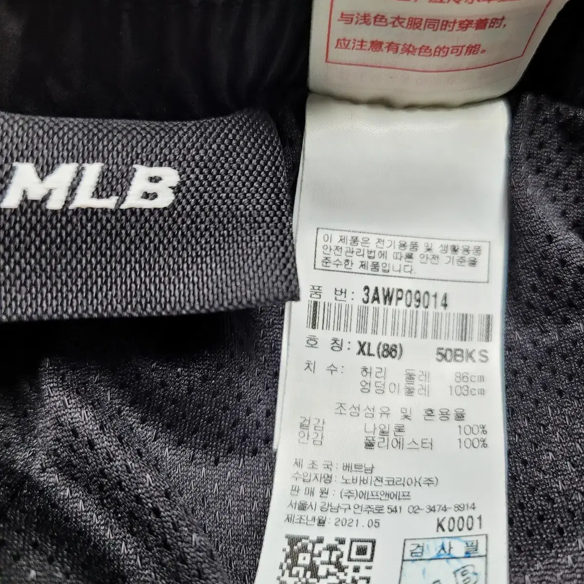 MLB 블랙 NY 우븐 카고 조거팬츠 86XL사이즈  폴837