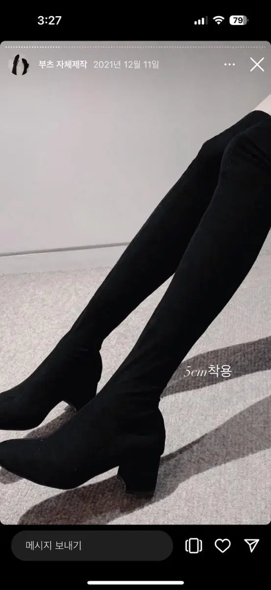 메리몬드 5cm 230 부츠