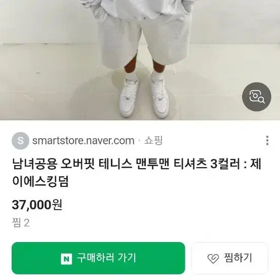 새상품 발포나염 맨투맨