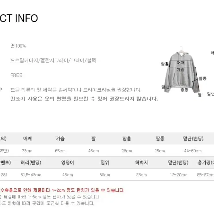 소녀레시피 조거팬츠 (양기모/블랙/기본ver)