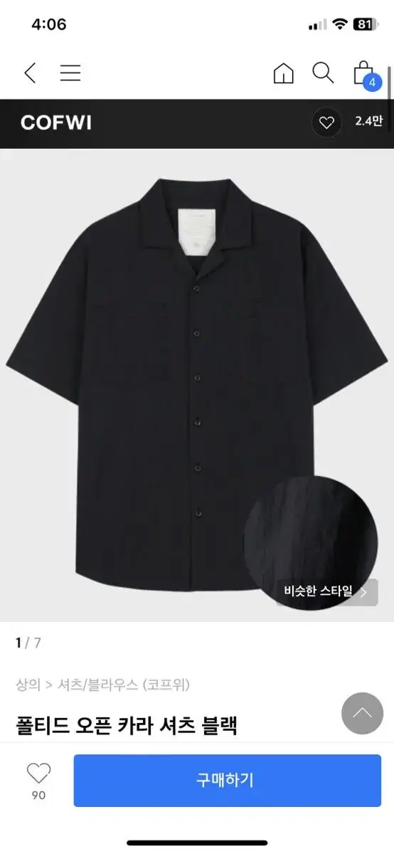 Kopwi Open Kara Shirt M